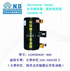 auto air conditioner (condenser water heat exchanger)