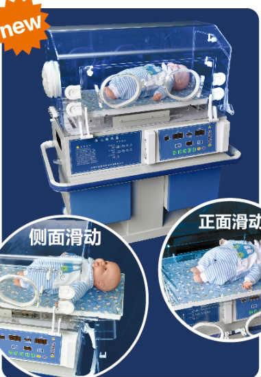 Infant Incubator  2