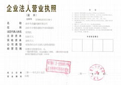 QuFu Shengxin machinery  Co., LTD