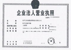 安平縣佳盛金屬制品有限公司