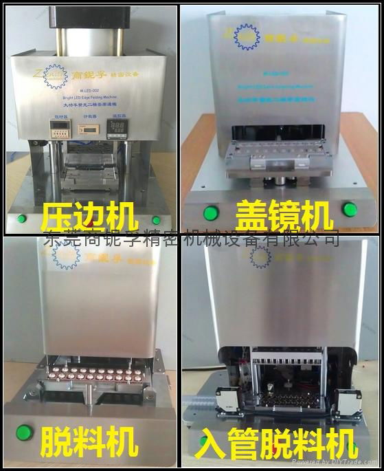 High Power LED Blank-Holder Machine  2