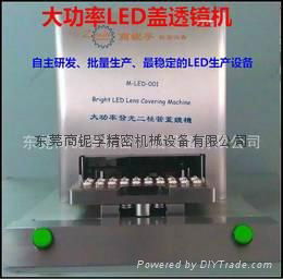 High Power LED Blank-Holder Machine  3