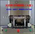 High power LED stripping machine 1