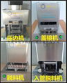 High power LED stripping machine 2