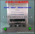 High power LED stripping machine 4