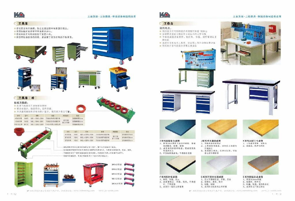 合肥工位器具 2