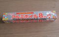 Household aluminium foil rolls for JAPAN market 3