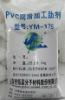 PVC lubricant modifier YM-175