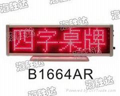 LED台式屏B1664系列