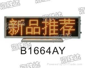 LED台式屏B1664系列 4