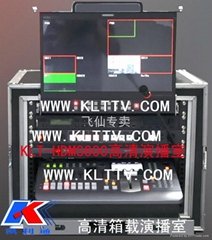 KLT-HDMS800 索尼高清箱載演播室 高清八路
