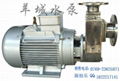 自吸泵 40FX-15 直连式 耐腐蚀 工业用  3