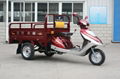 HUANYING motor tricycle 1