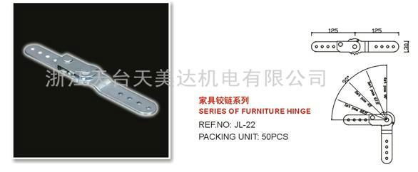 JL-22 furniture hinge  2