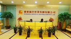 Guangdong Hongxuan Industrial(Group) Co.,Ltd