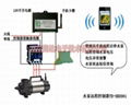 水泵无线控制器