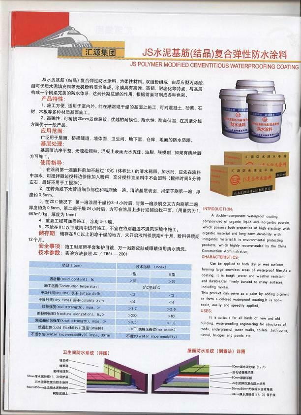 COLOURED POLYURETHANE WATERPROOF COATING 3