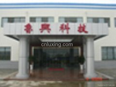 Anhui Luxing Environmental Engineering  Technology Co., Ltd.