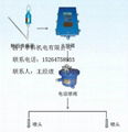 转载点喷雾装置  1