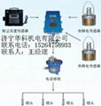 粉塵超限自動噴霧裝置 1