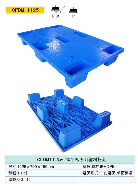 多脚型塑料托盘 4