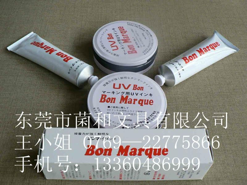 日本BON Marque牙膏印油 3