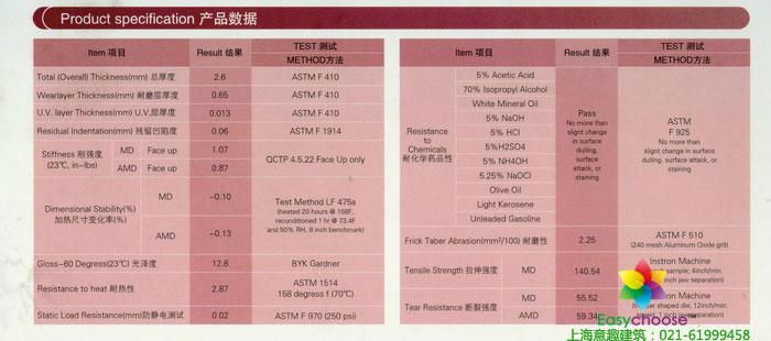 韩华格莱雅2.6mmPVC地板卷材 4