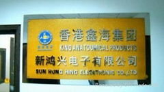 Dongguan City Sun Hung Hing Electronic Co., Ltd 