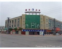 Heyuan Ruijian Plastic Products Co.,Ltd.