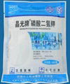 Mono Potassium Phosphate  Fertilizer (MKP 0-52-34) 5