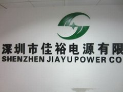 Shenzhen Jia Yu light power Limited