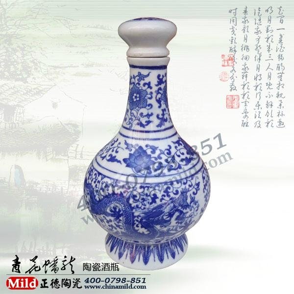 景德镇陶瓷酒瓶 2