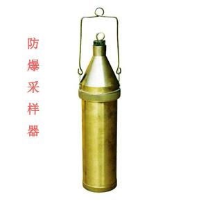 供应防爆采样器