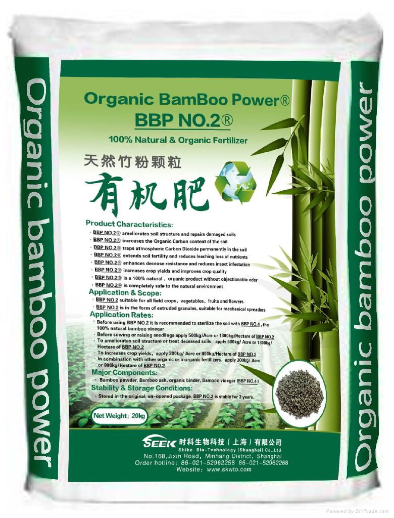 100% natural Bamboo Granular Organic fertilizer