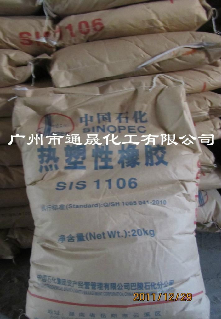 styrene isoprene styrene rubber 2