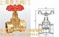 Z15W-16T黄铜闸阀