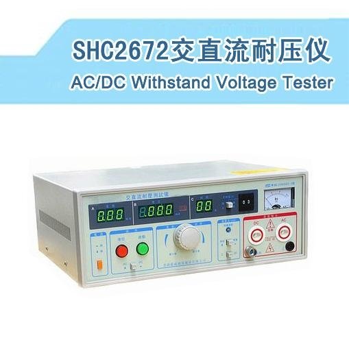 AC/DC Withstand Voltage Tester 