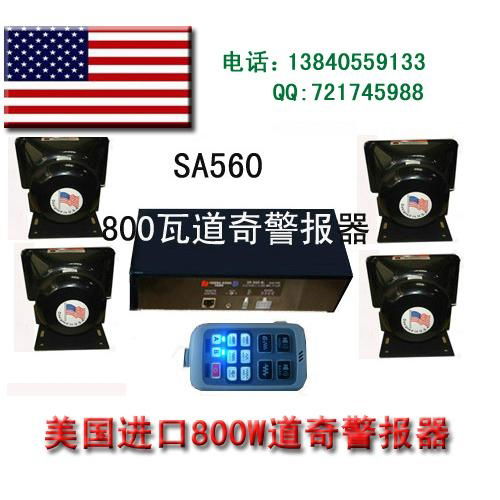 SA560道奇大功率警报器