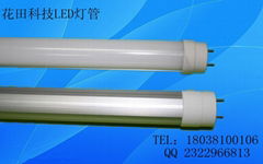 LED T8灯管