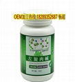 專業認証綠茶左旋肉碱膠囊加工 貼牌 OEM ODM 代加工 2