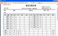 東莞簡易版制衣打飛軟件JM4 3