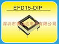 EFD15-LED高頻變壓器 1