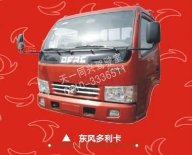 DONGFENG JINBA CAB ASSEMBLY