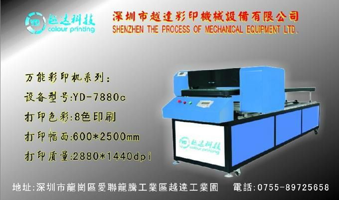 Inkjet Solvent Ink Universal Printers  4