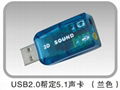 External USB 3D 5.1 AUDIO SOUND CARD Adapter 2