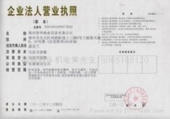 福州明凱機電設備有限公司 