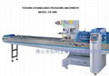 Hardware/Chain/Screw Packaging Machine 2