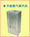 Energy-saving gas steam generator 1