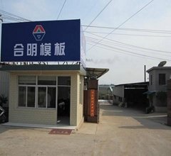 漳州合明木业有限公司
