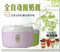 Yogurt Maker 1